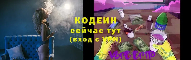 Кодеиновый сироп Lean Purple Drank  blacksprut ССЫЛКА  Лакинск  купить  сайты 