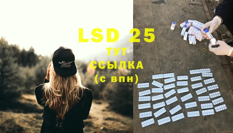 LSD-25 экстази кислота  закладка  Лакинск 