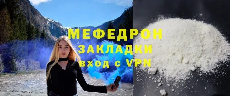 Мефедрон mephedrone  Лакинск 